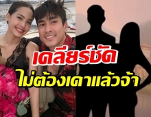 ผจก. พูดแล้ว! ณเดชน์กำลังสร้างบ้านจริง 60 ล้าน ใช่เรือนหอไหม?