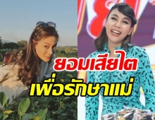 ผัดไท อัปเดตป่วยระยะ5 ซึ้งใจน้องเจอาร์เตรียมบริจาคไตรักษาแม่