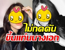 เปิดตัว แก้ม ญาณิศา นางเอกว่าที่ลูกรักคนใหม่ ของวิกหมอชิต