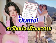 ดิว อริสรา ตอบกลับเเบบนี้ หลังเจอชาวเน็ตเเซะเเรงอาชีพเเฟนหนุ่มมีกลิ่นเน่า