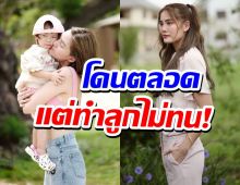 เจนี่ ไม่ทนไม่ไกล่เกลี่ย คนบูลลี่ลูก ลั่นให้จบที่ศาล!