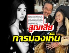 คุณหญิงแมงมุม ฝากข้อความสำคัญถึงทุกคนผ่านไอจี