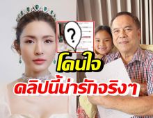 แม่แอฟ โผล่กลางไอจีปู่ไพวงษ์ หลังโพสต์คลิปน้องปีใหม่