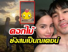 สุดซึ้ง ญาญ่าโชว์ดอกไม้ที่ณเดชน์เก็บมาให้ เรียบง่ายไม่แพงแต่มีคุณค่า