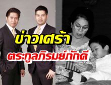 ต๊อด ปิติ-เต้ ภูริต สุดเศร้า สูญเสียบุคคลสำคัญอันเป็นที่รัก