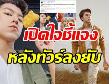   นาย ณภัทร เสียใจ! ขอโทษดราม่าหมูแพง-ไม่มีเจตนาทำร้ายใคร