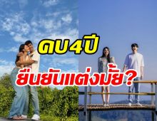 นางเอกซุปตาร์ตอบชัดเรียนจบแล้ว แต่งแฟนหนุ่มคบ4ปีเลยมั้ย?