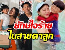 นิวเคลียร์ โพสต์ระบาย น้องไทก้าติดพ่อมาก-มองเเม่เป็นยักษ์ใจร้าย