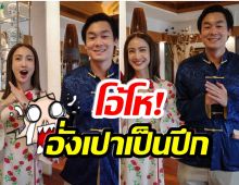 เเต้ว-ณัย ควันหลงวันตรุษจีน โฟกัสที่มือฝ่ายชาย อั่งเปาเป็นฟ่อนๆ