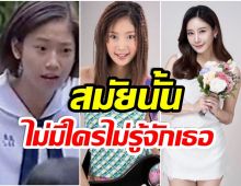 เปิดโปรไฟล์ เเตงโม นิดา สาวฮ็อตเเห่งยุค ในตอนนั้นเธอโด่งดังเป็นพลุเเตก