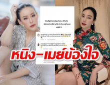 หนิง ข้องใจ!แตงโม ใส่บอดี้สูทฉี่ท้ายเรือ-เมย์ ปูดปมผ้าอนามัย