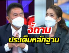 ผู้การแต้มตอบชัด หลังเชียร์ถามทำไมไม่ยึดเรือ-พยานวัตถุดูไม่ตรงกับสิ่งที่เห็น