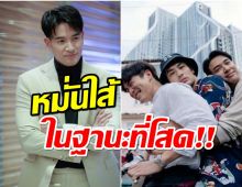 เกรท วรินทร คนโสด ยอมรับหมั่นใส้อาเล็ก-บอย สุดคลั่งรัก