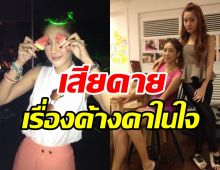 เอ็ม บุษราคัม เปิดความในใจถึงแตงโม เสียดายไม่มีโอกาสได้เคลียร์ใจ