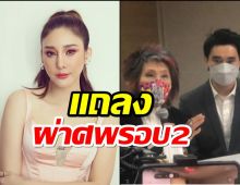 ผ่าศพแตงโมรอบ2 เสร็จแล้ว ตอบข้อสงสัย ลูกตา2ข้าง,ฟันหัก,แผลที่หัว ? 