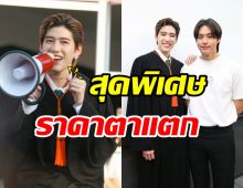 ช็อกราคาของขวัญจากคนพิเศษ มอบให้พีพีในวันรับปริญญา