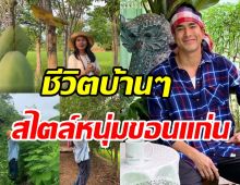 ทัวร์อาณาจักรสวนยิ่งเย็นของ ณเดชน์ ผลผลิตดี-อากาศบริสุทธิ์