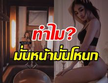 นักร้องสาวแซ่บไม่เคยแผ่ว ตอบชัดๆ ทำไมกล้ามั่นหน้ามั่นโหนก?