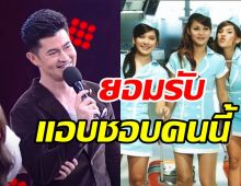   อึ้งทั้งรายการ! อ้น สราวุธ เผยความลับ25ปี เคยแอบรักใครในวงซาซ่า