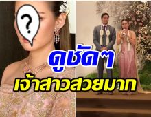 ราวกิ่งทองใบหยก! หญิง รฐา ควง ตุลย์ เข้าพิธีวิวาห์ตรงกับวันเกิด