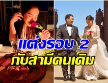 นักร้องสาวคนดัง หวัง พ.ร.บ. สมรสเท่าเทียมผ่านทุกวาระ เล็งควงสามีจัดงานเเต่งที่ไทย  