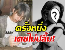 อุ้ย!ไบร์ท นรภัทร หลุดปากเม้าท์เคยไม่ชอบหน้านางเอกร่วมช่องคนนี้