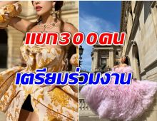 สวยเเละรวยมาก! สาวคนดัง โปรยเงินหลักล้าน ทุ่มจัดงานวันเกิดให้ตัวเอง