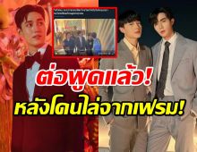 ไม่อยากทะเลาะใคร ต่อ ธนภพ เคลียร์ใจดราม่า #ไล่ศิลปินคนอื่นทำไม