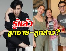 กรรชัย ขอขิง!ลั่นรู้แล้ว ลูก รถเมล์ คะนึงนิจ เพศอะไร