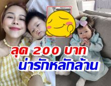 น้องแอบิเกล รีวิวชุดน้าพลอย ลุค 200 บาทแต่น่ารักฉบับหลักล้าน