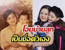 แอนนา เผยแม่แตงโมเตรียมโอนบ้านลูกเป็นชื่อตัวเองสั่งเคลียร์ของให้หมด