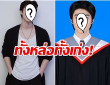 ทั้งหล่อทั้งเก่ง!หนุ่มหน้าใส จบปริญญาตรี คว้าเกียรตินิยมอันดับ 1