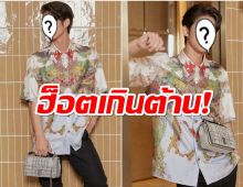 Burberry ตั้งพระเอกดังชาวไทย เป็นแบรนด์แอมบาสเดอร์คนใหม่