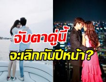   คู่รักวัยรุ่นควงแขนดูดวงความรักอาจารย์ดัง จะเลิกกันปีหน้าจริงเหรอ?