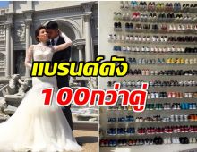 อึ้งทั้งไอจี! อดีตนางเอกดังโชว์ตู้รองเท้าสุดหรู หลังวิวาห์สามีบ่อน้ำมัน