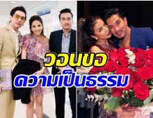 ทนายเจมส์ บอกเเบบนี้ หลัง ดีเจเเมน-ใบเตย โดนโยงคดีแชร์ลูกโซ่ Forex-3D