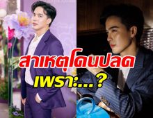 โก้ วศิน เปิดใจดราม่าโดนช่อง7ปลด เหตุผลเพราะเรื่องนี้