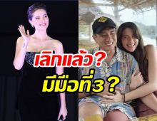 ชัดๆจากปากมารีญา ข่าวเลิก สิงห์ วรรณสิงห์ มือที่3เกี่ยวไหม?