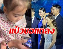 น้องเดมี่อัดคลิปแจงหยิกพี่ใหม่ ทำไมเหตุผลน้องพีคมาก