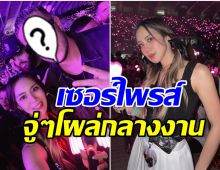 กรี๊ด! ขนมจีน กุลมาศ ไปคอนเสิร์ตBLACKPINK บังเอิญเจอหนุ่มระดับโลกคนนี้ด้วย