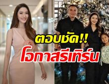  แอฟตอบชัดความความสัมพันธ์หมวดอ๋อ คืออะไร? มีลุ้นรีเทิร์นมั้ย?