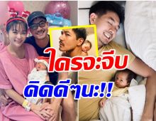 โหดมาก! เวียร์ ฝากถึงหนุ่มๆที่จะมาจีบน้องวิริน เเคปชั่นพ่อหวงลูกสาวมาก