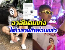 พิธีกรหนุ่มดัง โพสต์อาลัยดีเจวิว พร้อมชื่นชมแม้เคยโดนบูลลี่