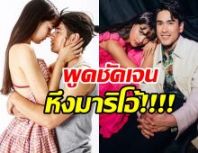 เป็นผู้ชายขี้หึง!ณเดชน์ หวงญาญ่า กระทั่งมาริโอ้ก็ไม่เว้น!