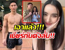 เชียร์สนั่น มุกดาถึงเขินโดนตะวันฉาย โคตรมวยไทยบอกรัก