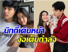 เผยจุดเชื่อมสัมพันธ์ ก้อย-นิกกี้ มีโอกาสที่ทั้งคู่จะคืนดีกัน?