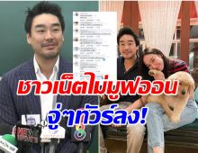 ทัวร์ลง ไฮโซพก หลังตอบประเด็นเลิก อั้ม พัชราภา มูฟออนเเล้วตอนนี้?