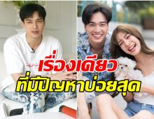 ย้อนฟัง โอบ นิธิ เคยพูดถึงมะปรางเเบบนี้ ทะเลากันเรื่องอะไรบ่อยสุด