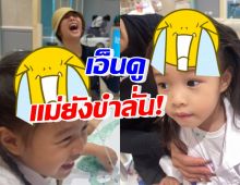 กุ๊บกิ๊บหัวเราะลั่น! เมื่อน้องเป่าเป้ย์ ได้ของฝากจากการเที่ยวแบบนี้