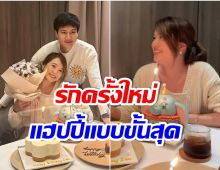 ส่องของขวัญสุดพิเศษ ต้น อาชว์ ให้อะไร เซน เมจกา ในวันเกิด 